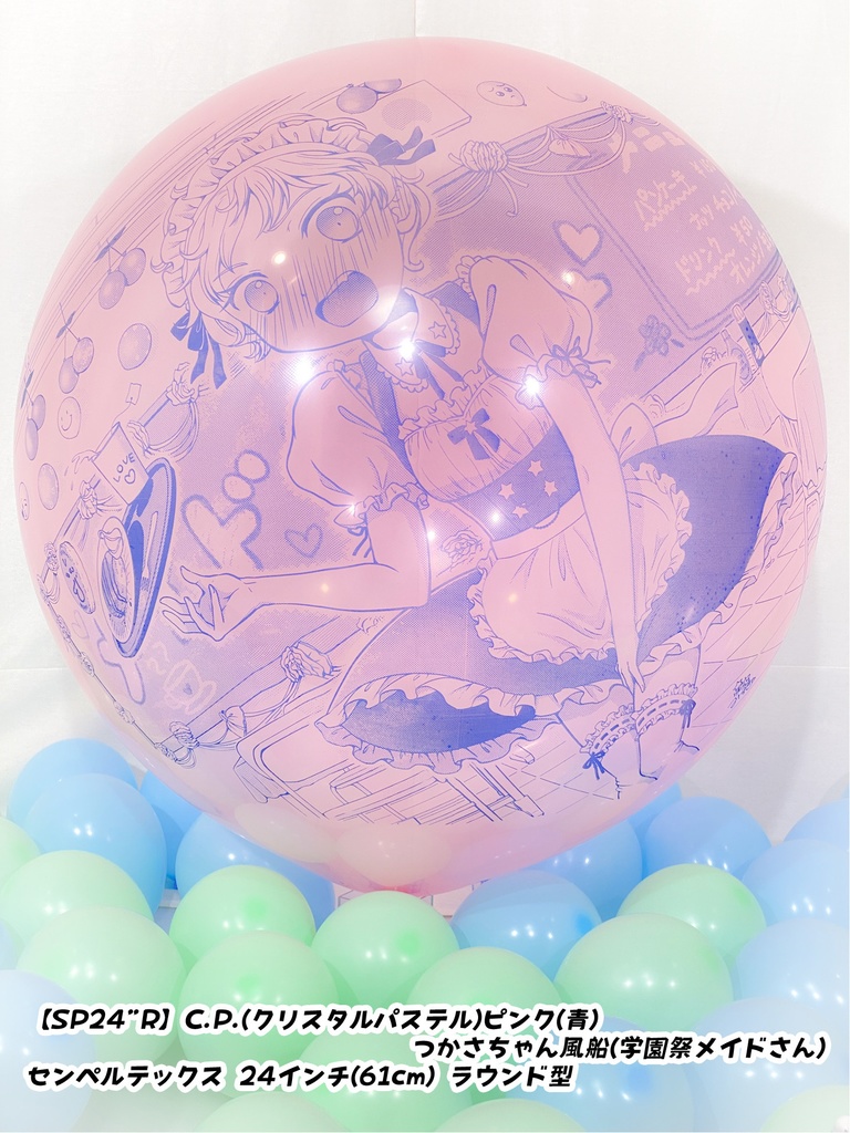 つかさちゃん風船(学園祭メイドさん)