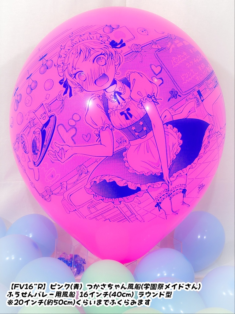 つかさちゃん風船(学園祭メイドさん)