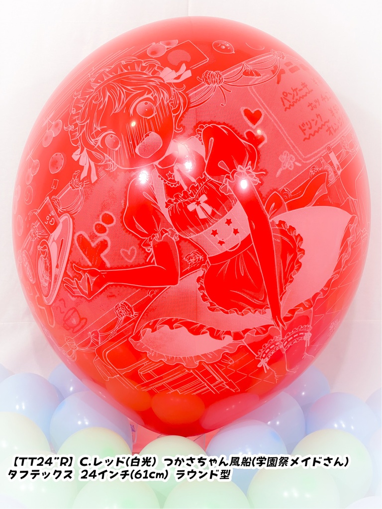 つかさちゃん風船(学園祭メイドさん)