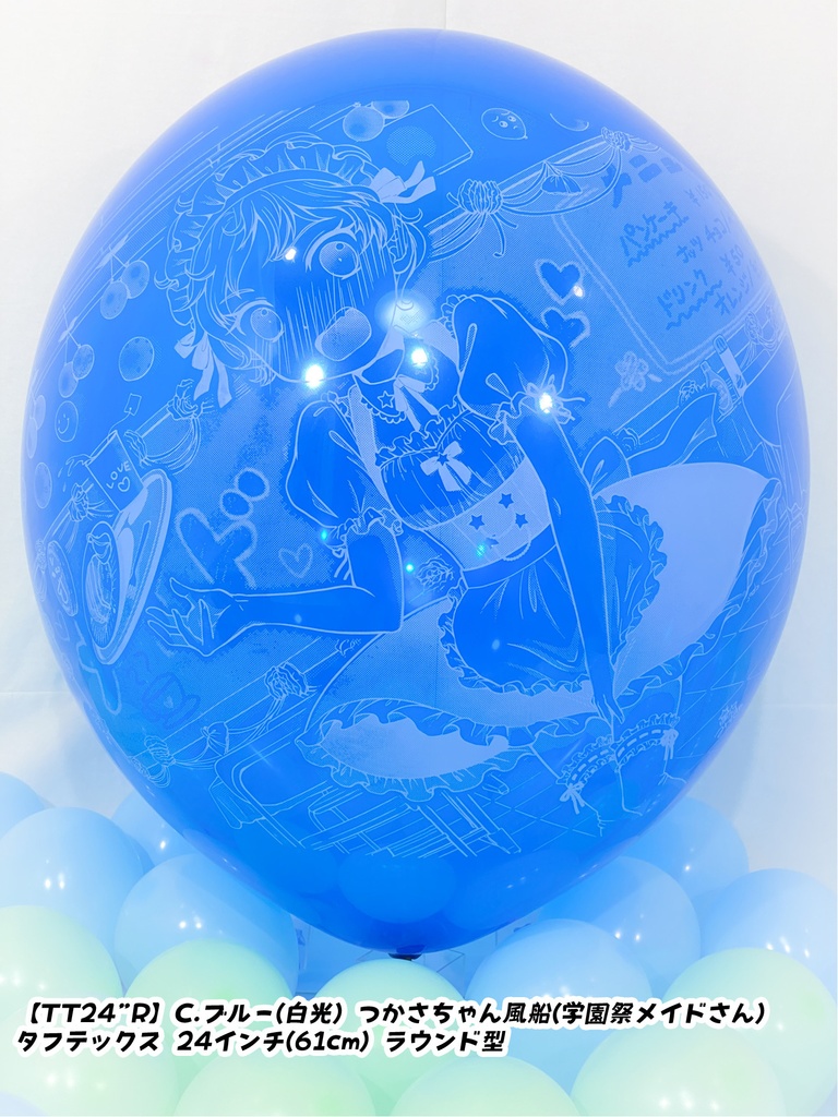 つかさちゃん風船(学園祭メイドさん)