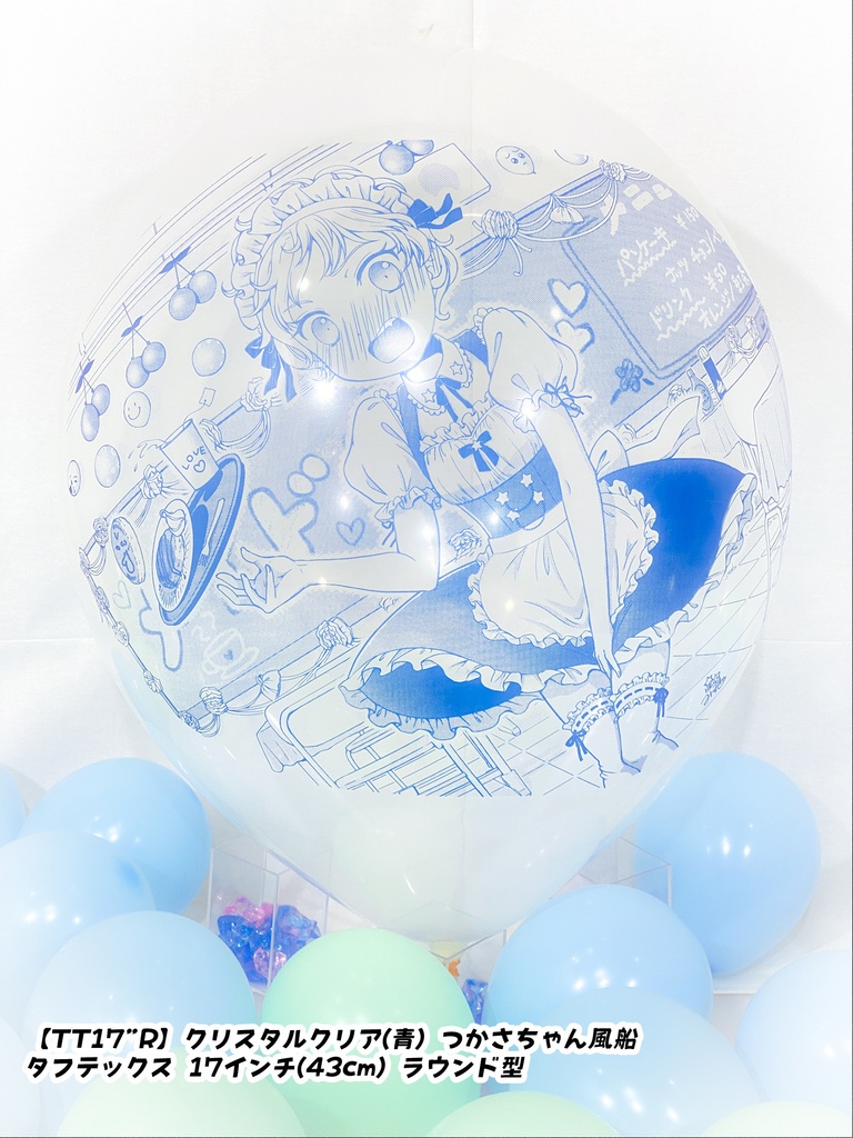 つかさちゃん風船(学園祭メイドさん)