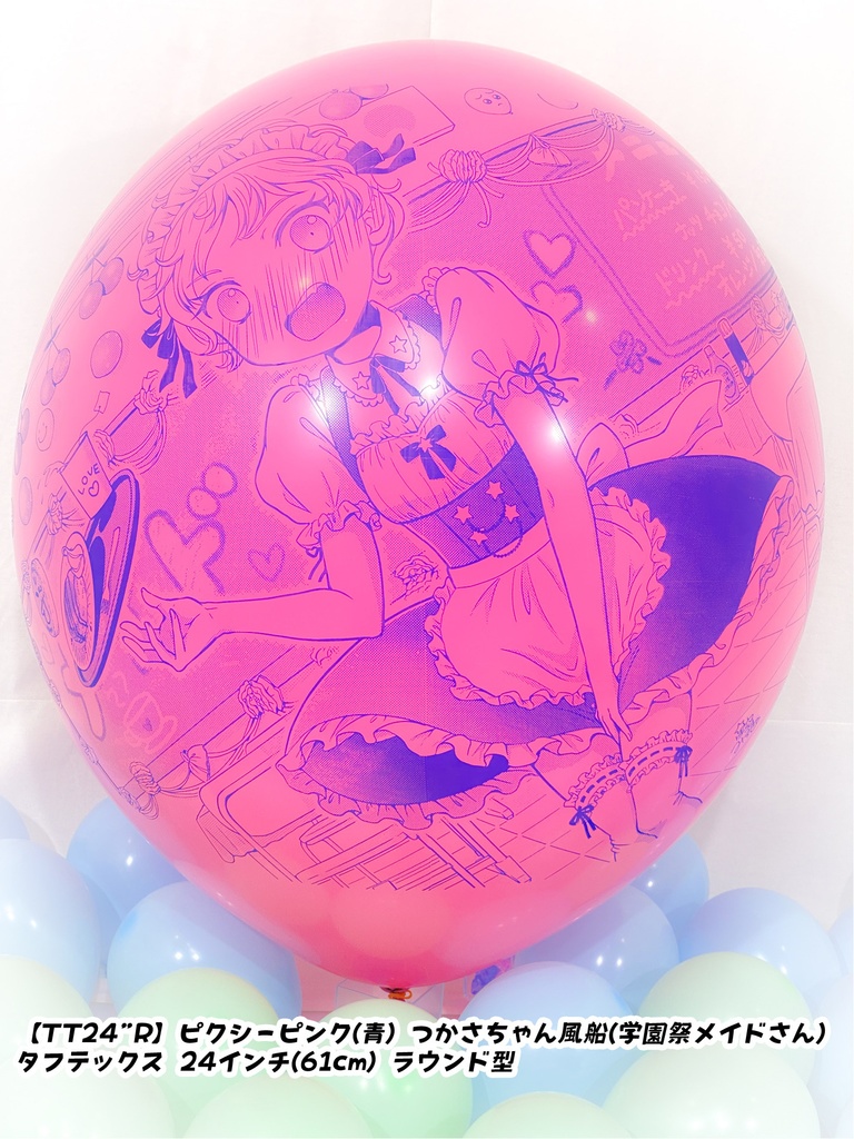 つかさちゃん風船(学園祭メイドさん)