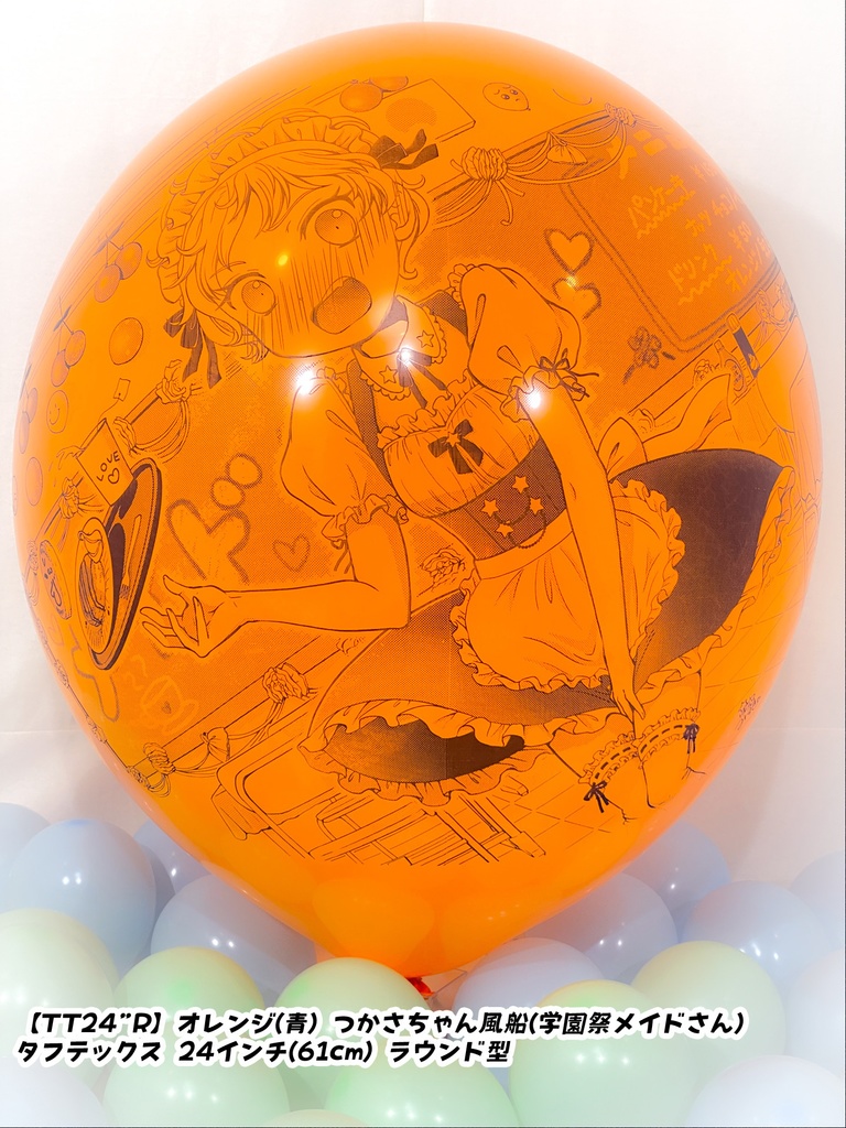 つかさちゃん風船(学園祭メイドさん)