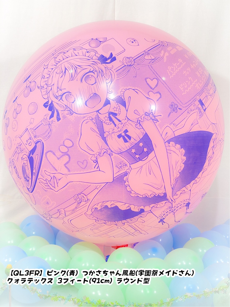 つかさちゃん風船(学園祭メイドさん)