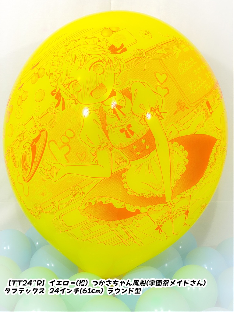 つかさちゃん風船(学園祭メイドさん)