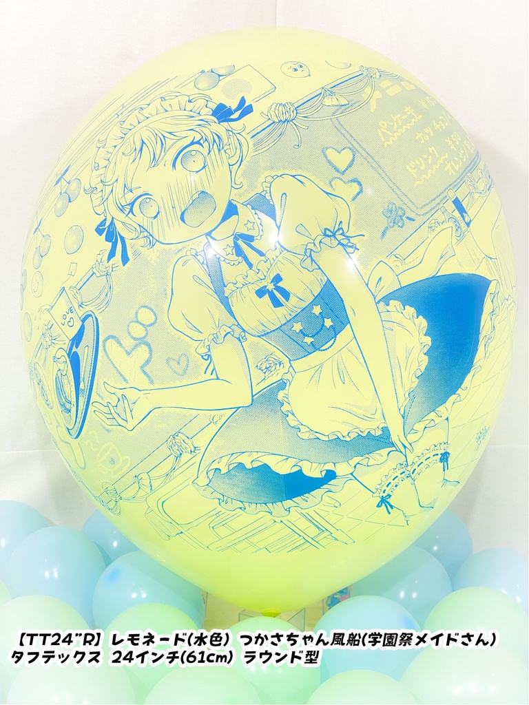 つかさちゃん風船(学園祭メイドさん)