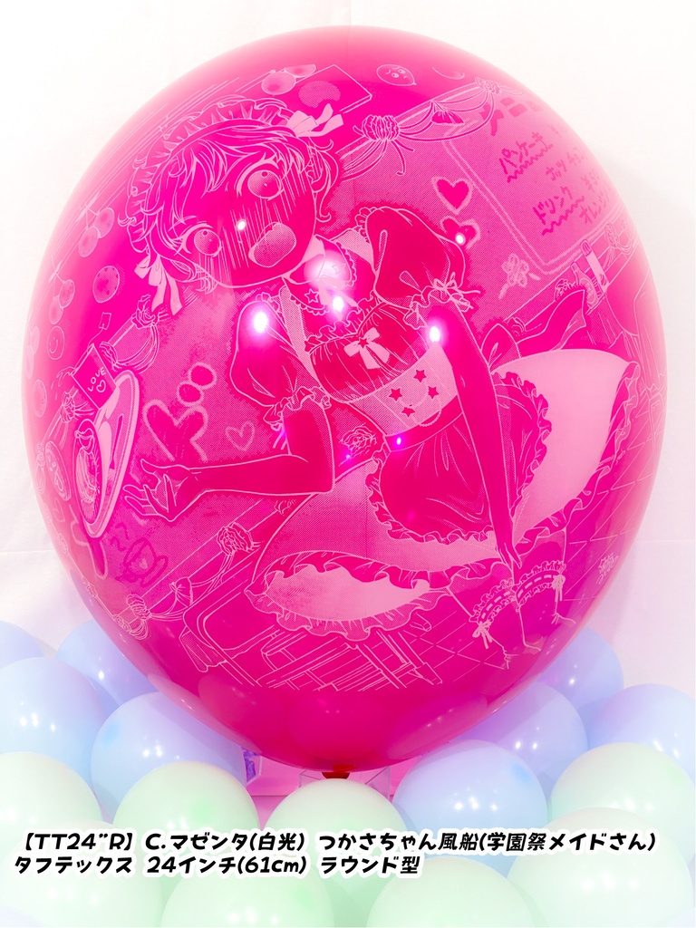 つかさちゃん風船(学園祭メイドさん)