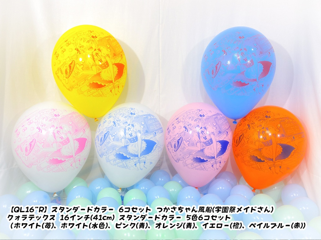 つかさちゃん風船(学園祭メイドさん)