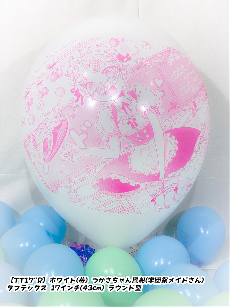 つかさちゃん風船(学園祭メイドさん)