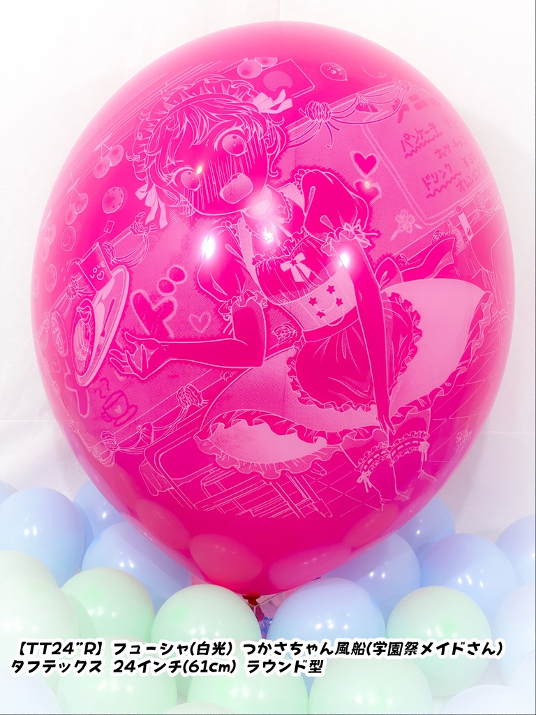 つかさちゃん風船(学園祭メイドさん)