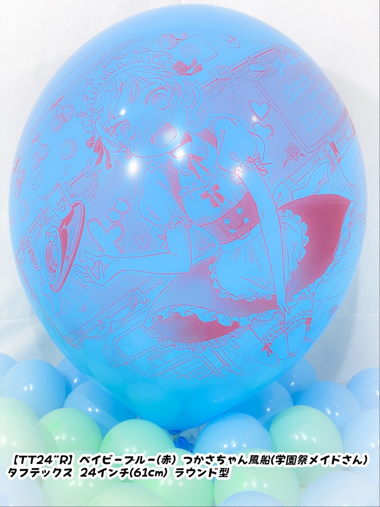 つかさちゃん風船(学園祭メイドさん)