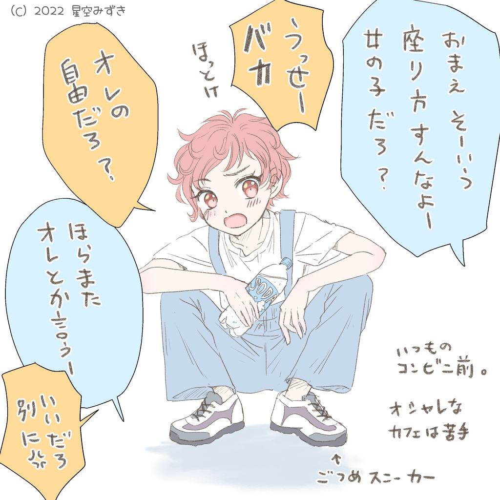 つかさちゃん風船(学園祭メイドさん)