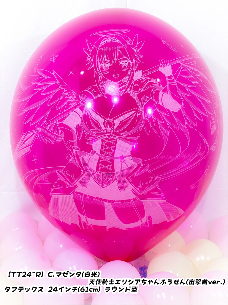 天使騎士・エリシアちゃんふうせん(出撃前ver.)