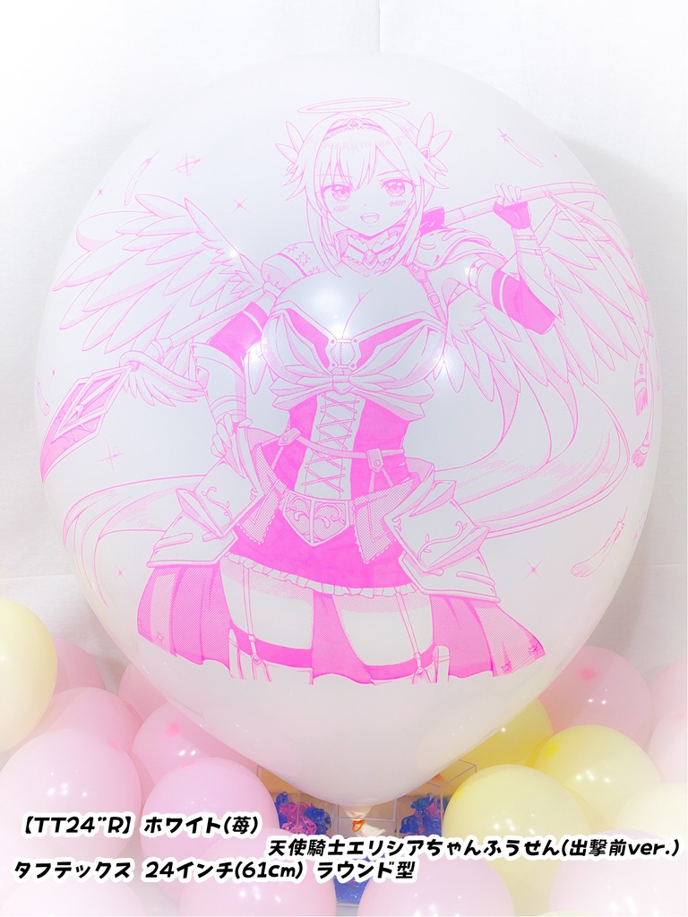 天使騎士・エリシアちゃんふうせん(出撃前ver.)