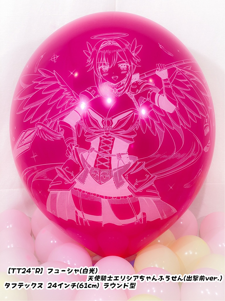 天使騎士・エリシアちゃんふうせん(出撃前ver.)