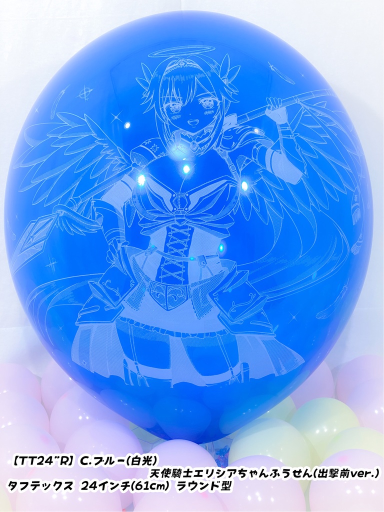 天使騎士・エリシアちゃんふうせん(出撃前ver.)