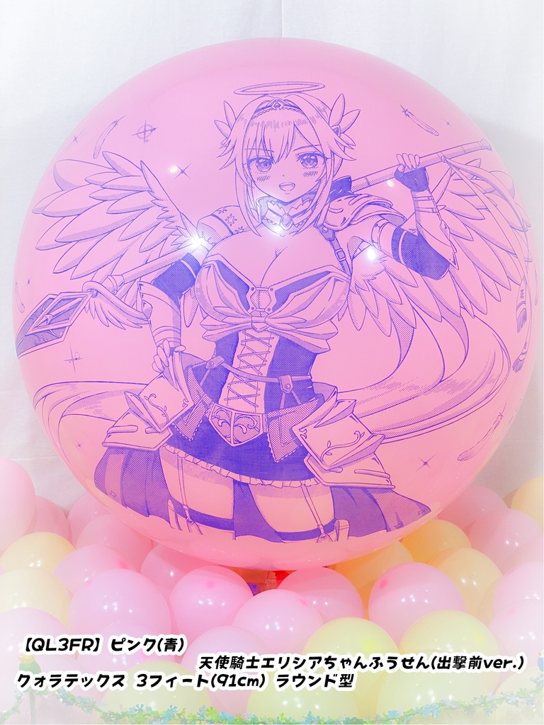 天使騎士・エリシアちゃんふうせん(出撃前ver.)