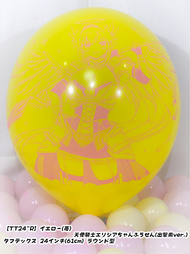 天使騎士・エリシアちゃんふうせん(出撃前ver.)