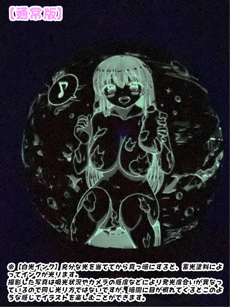 湯けむり聖月ちゃんふうせん(通常版)