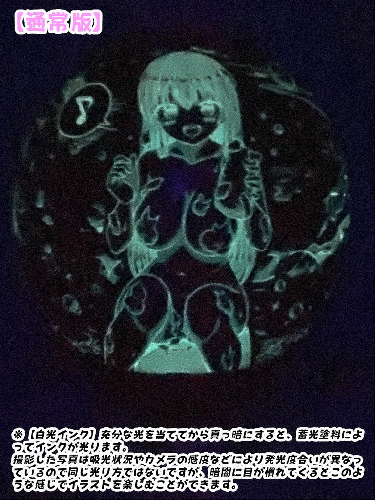 湯けむり聖月ちゃんふうせん(通常版)