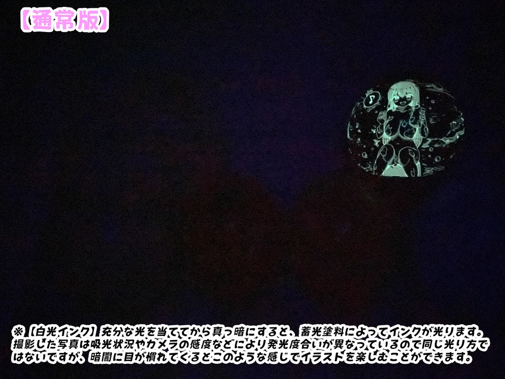 湯けむり聖月ちゃんふうせん(通常版)