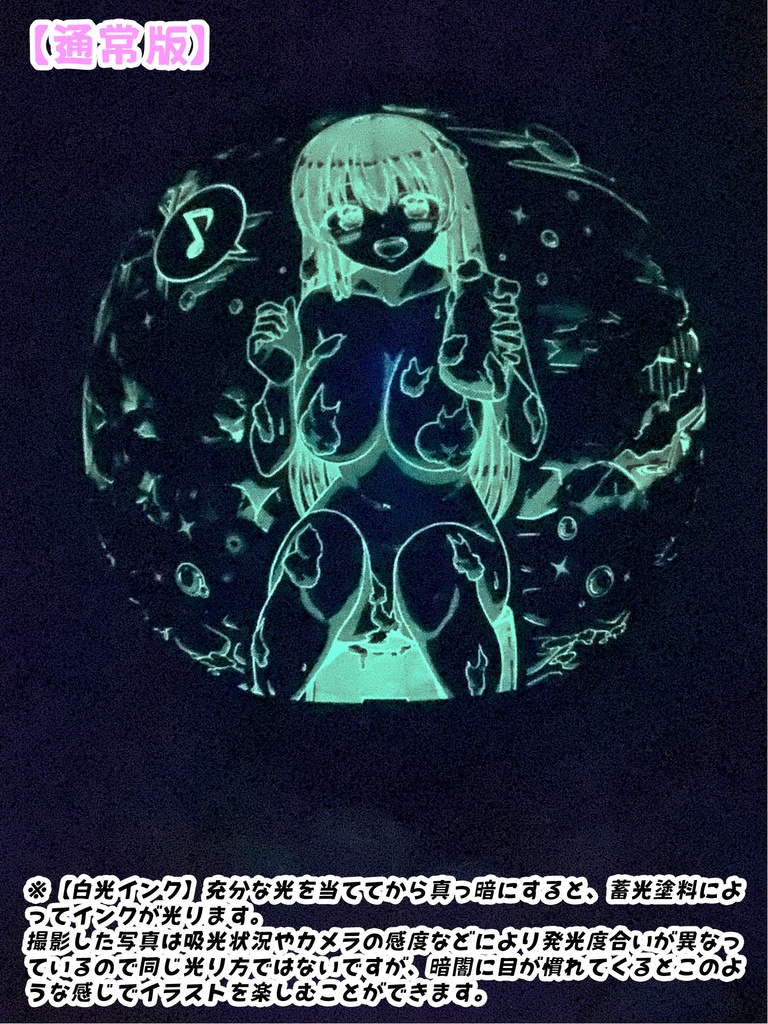 湯けむり聖月ちゃんふうせん(通常版)