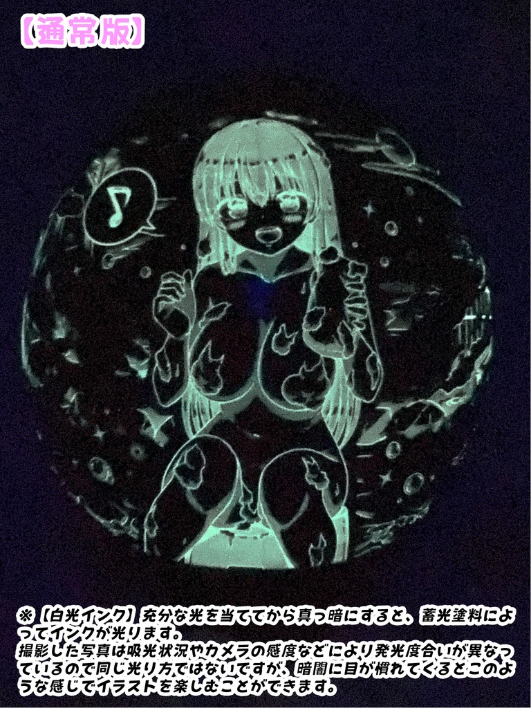 湯けむり聖月ちゃんふうせん(通常版)