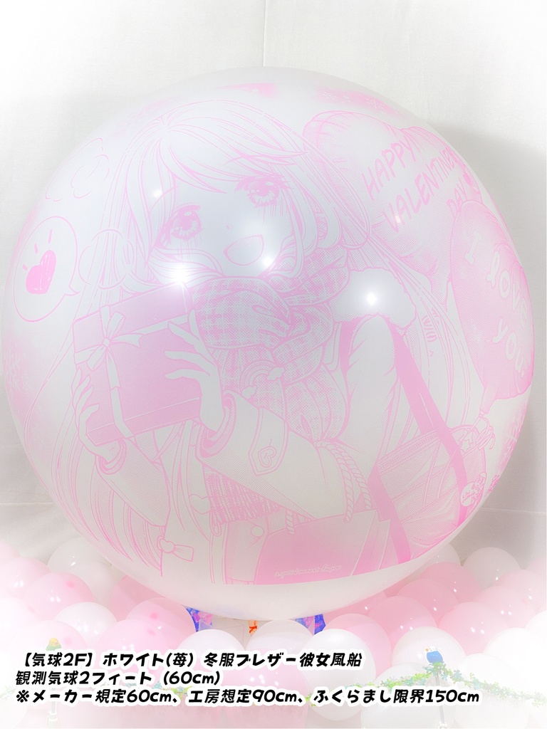 冬服ブレザー🎀彼女風船