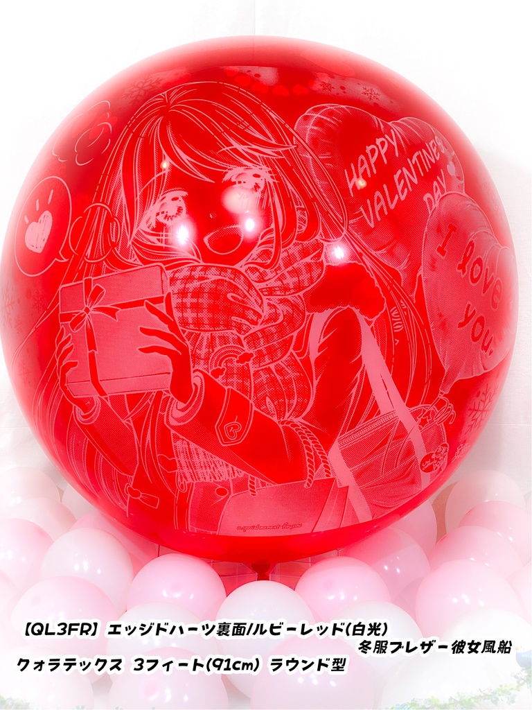 冬服ブレザー🎀彼女風船