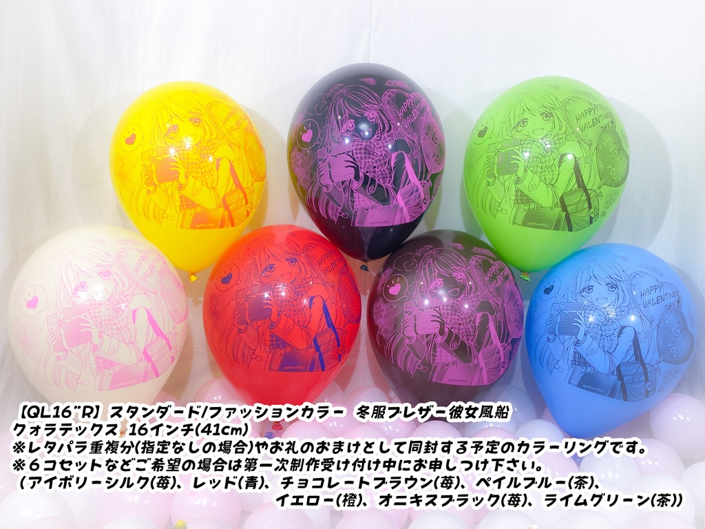 冬服ブレザー🎀彼女風船