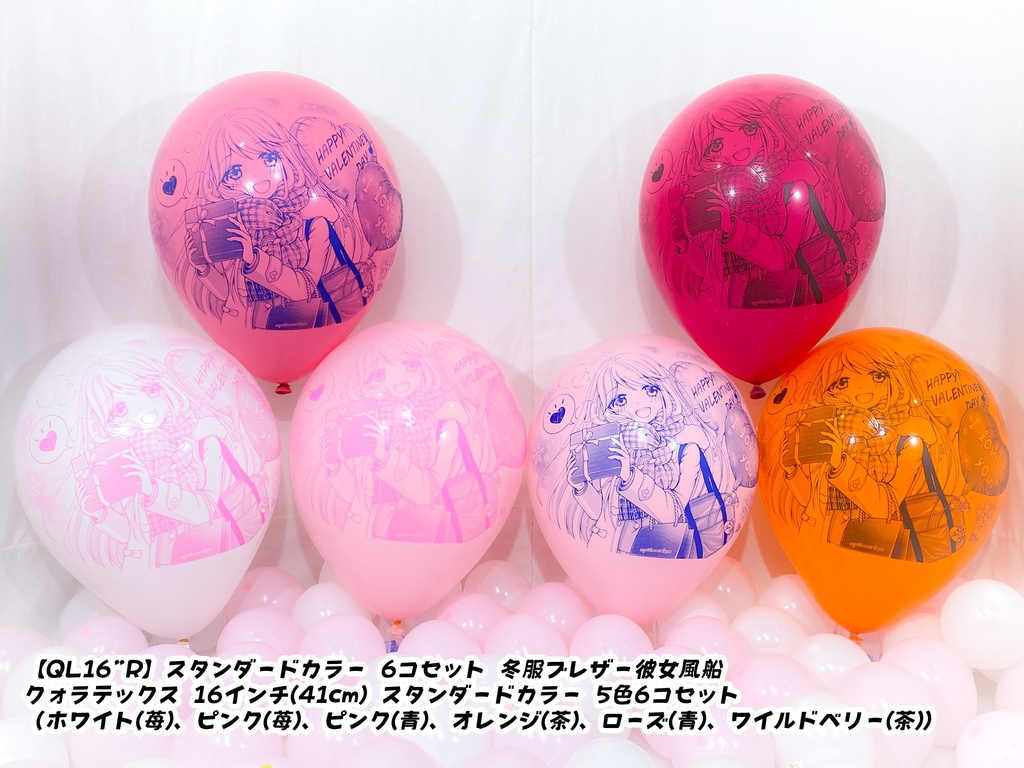 冬服ブレザー🎀彼女風船