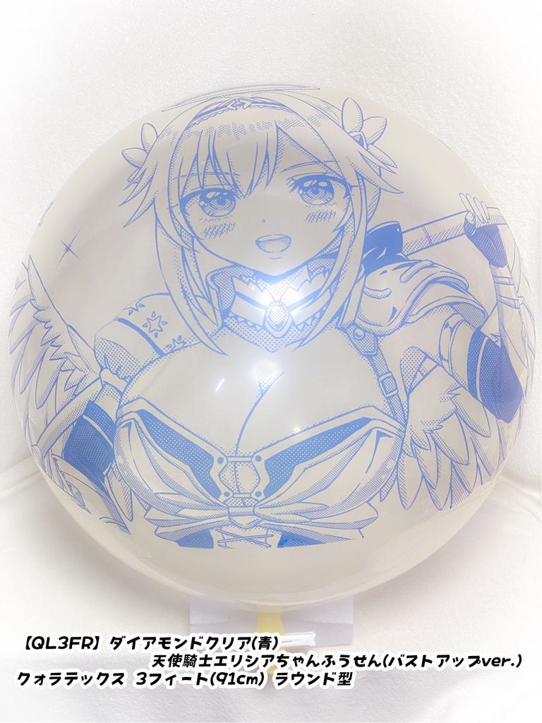 天使騎士・エリシアちゃんふうせん(バストアップver.)