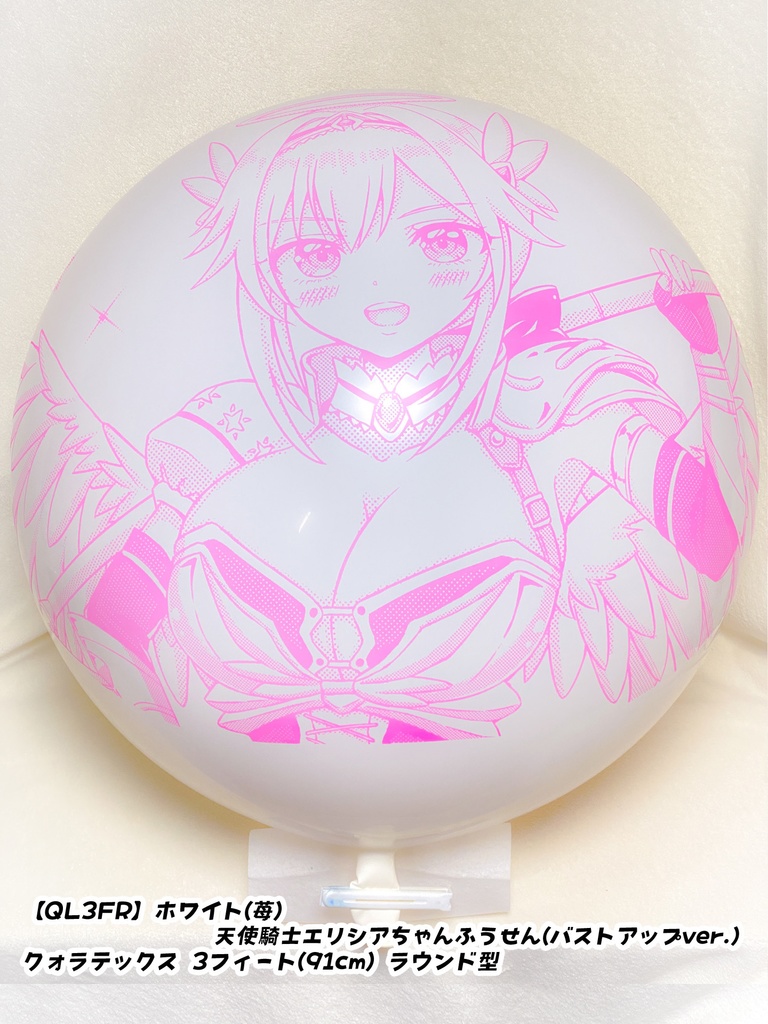 天使騎士・エリシアちゃんふうせん(バストアップver.)