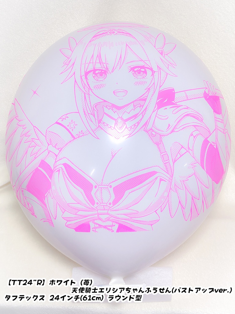 天使騎士・エリシアちゃんふうせん(バストアップver.)