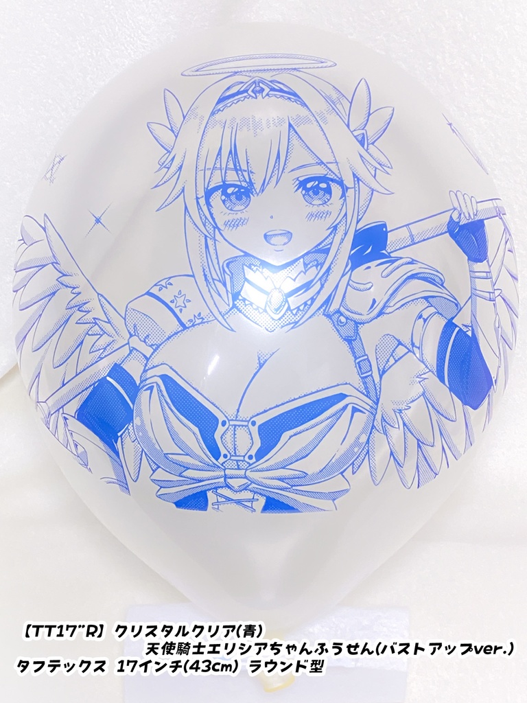 天使騎士・エリシアちゃんふうせん(バストアップver.)