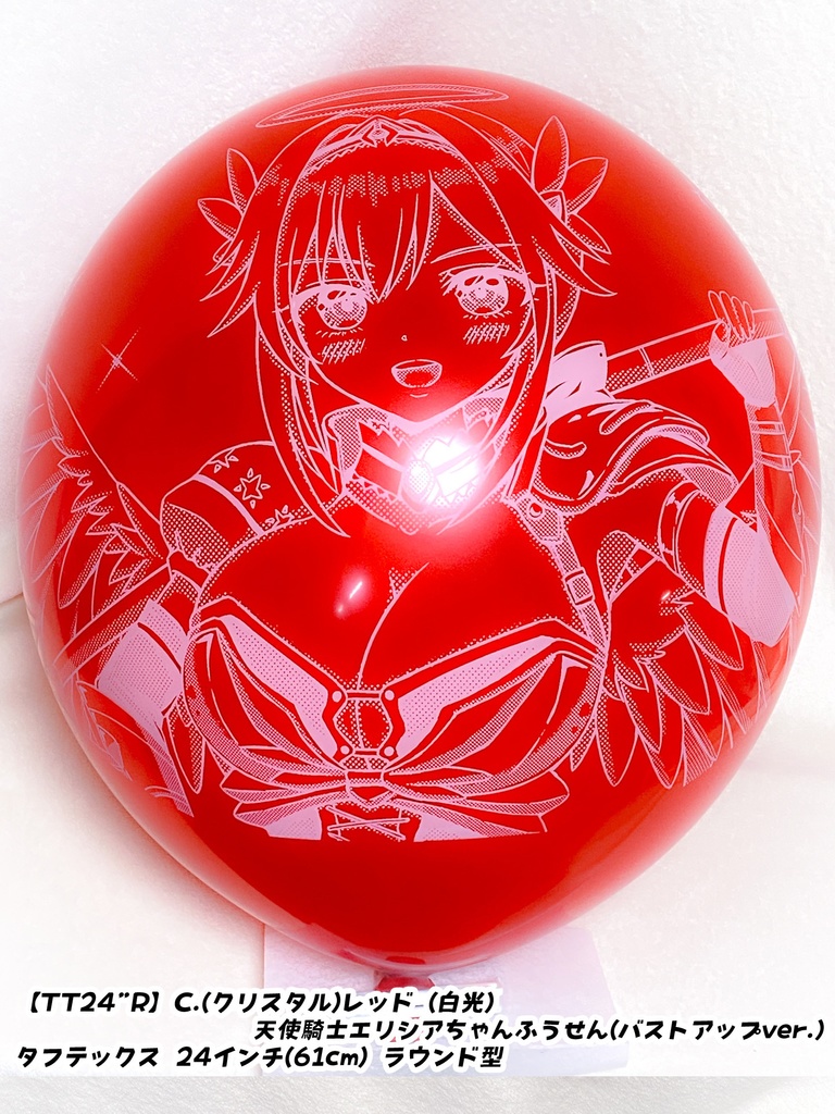 天使騎士・エリシアちゃんふうせん(バストアップver.)