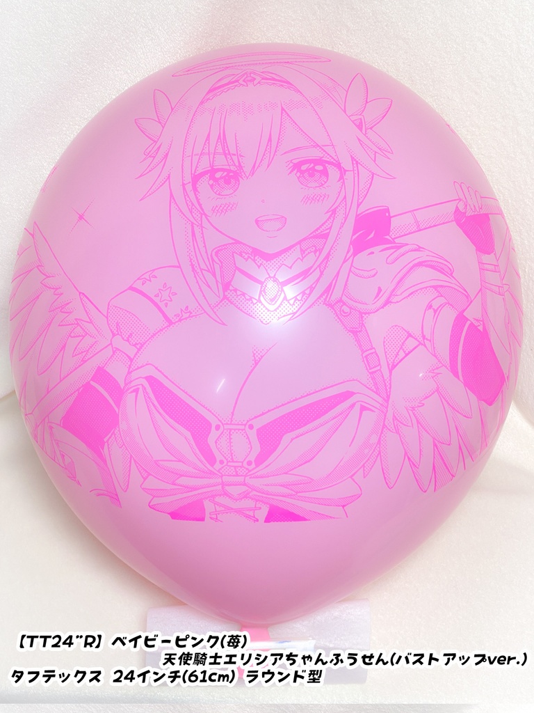 天使騎士・エリシアちゃんふうせん(バストアップver.)