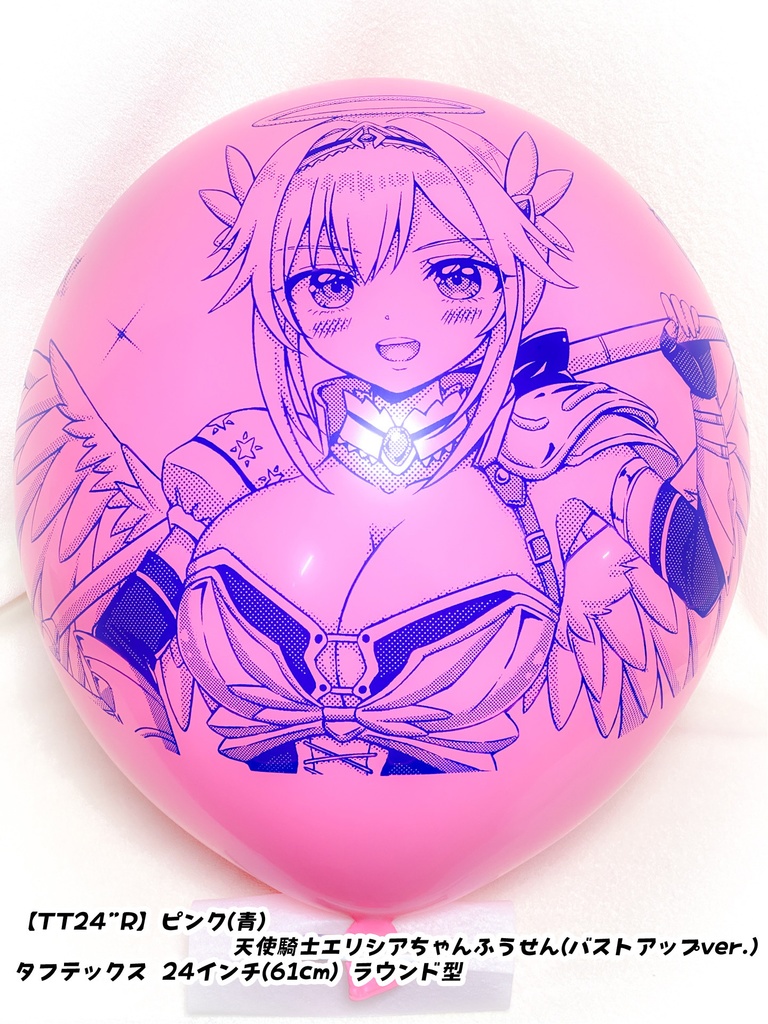 天使騎士・エリシアちゃんふうせん(バストアップver.)