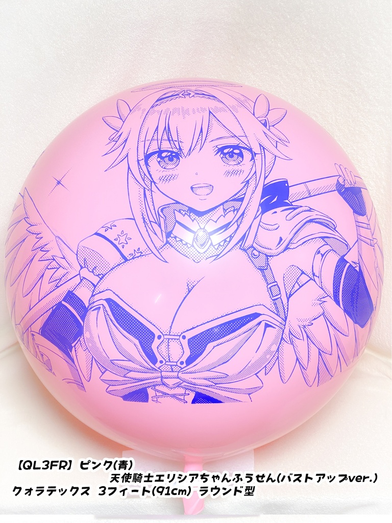 天使騎士・エリシアちゃんふうせん(バストアップver.)