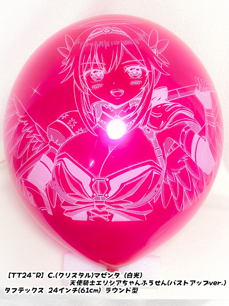 天使騎士・エリシアちゃんふうせん(バストアップver.)