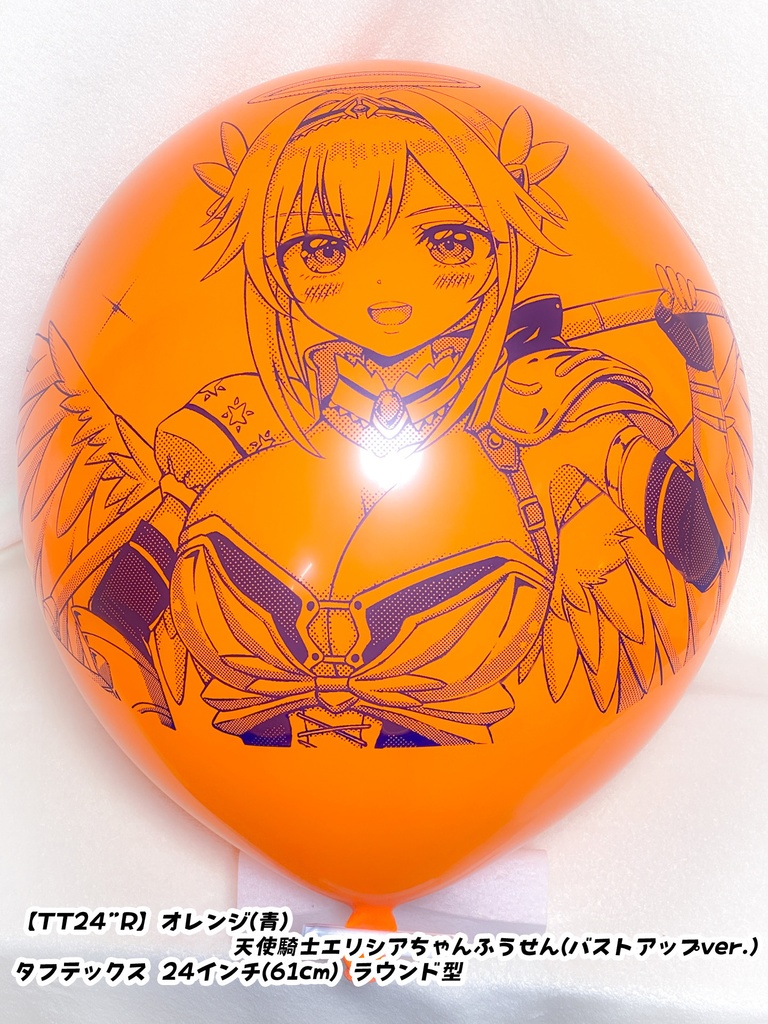 天使騎士・エリシアちゃんふうせん(バストアップver.)