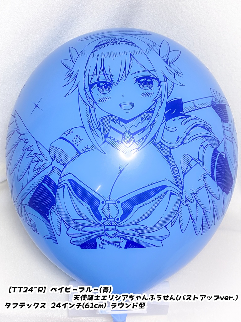 天使騎士・エリシアちゃんふうせん(バストアップver.)