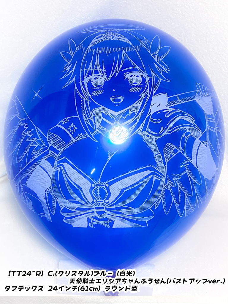 天使騎士・エリシアちゃんふうせん(バストアップver.)