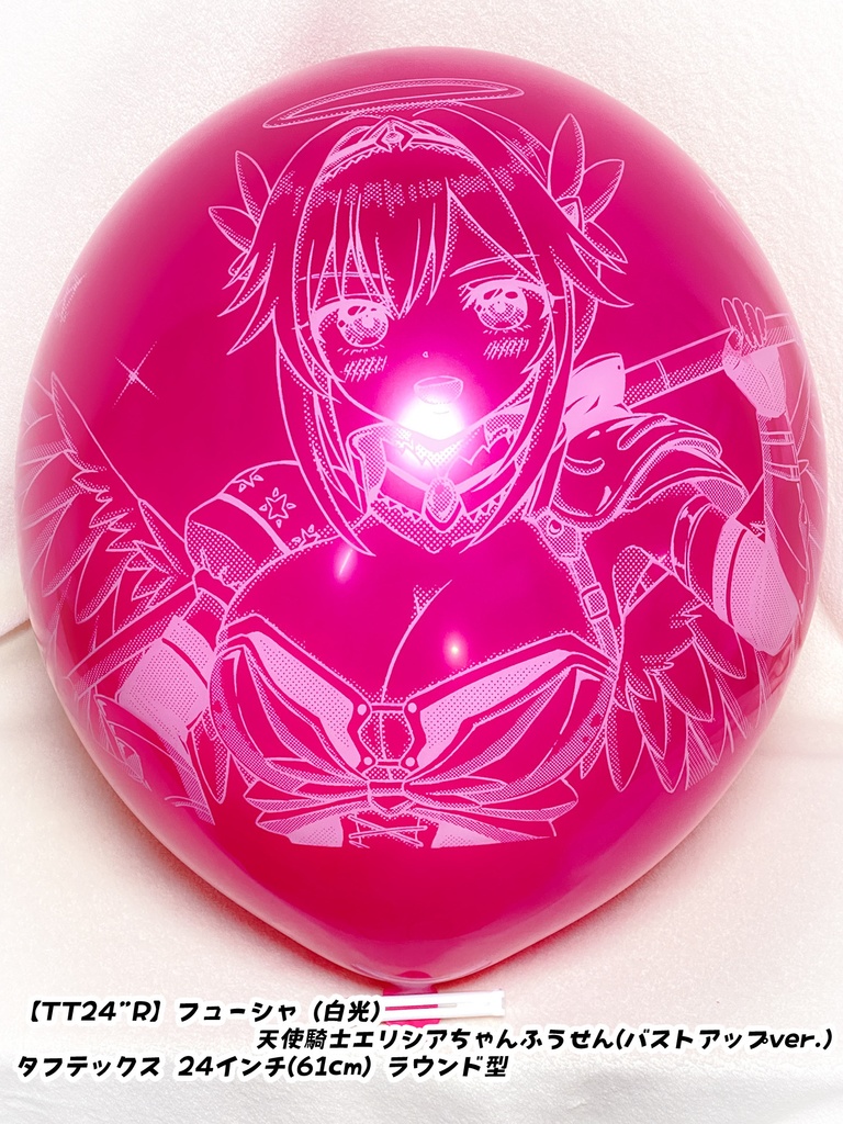 天使騎士・エリシアちゃんふうせん(バストアップver.)