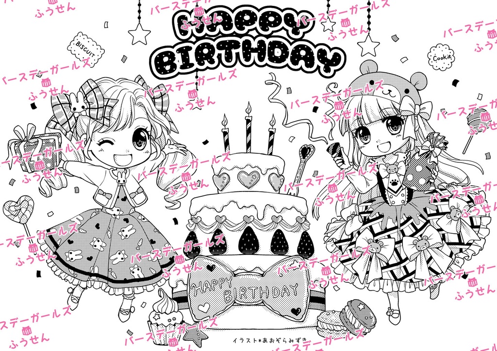 バースデーガールズ風船