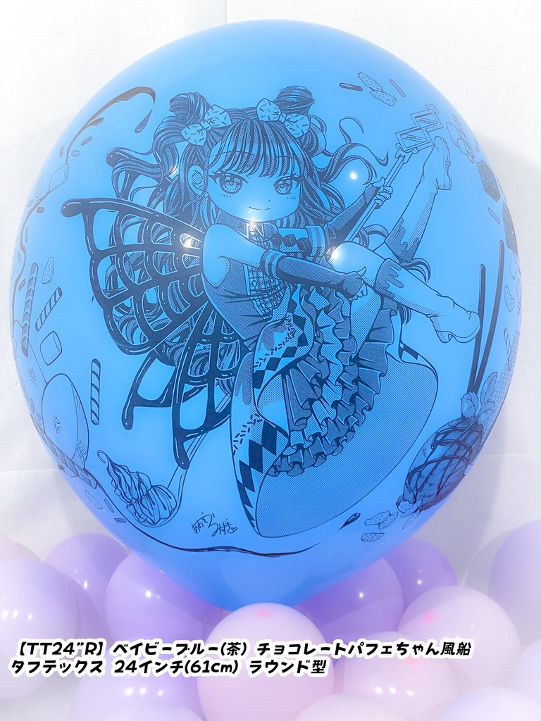 チョコレートパフェちゃん風船