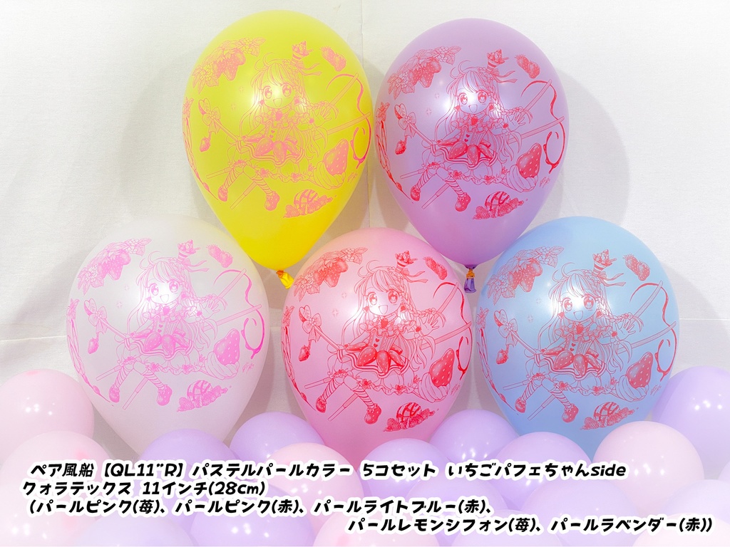 チョコレートパフェちゃん風船