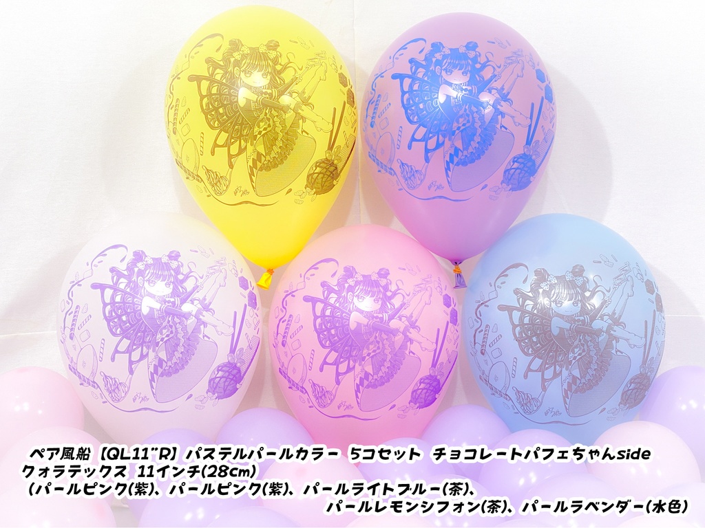 チョコレートパフェちゃん風船