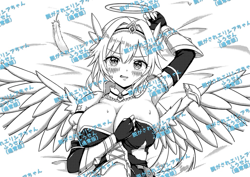 脱がされエリシアちゃんふうせん(通常版)