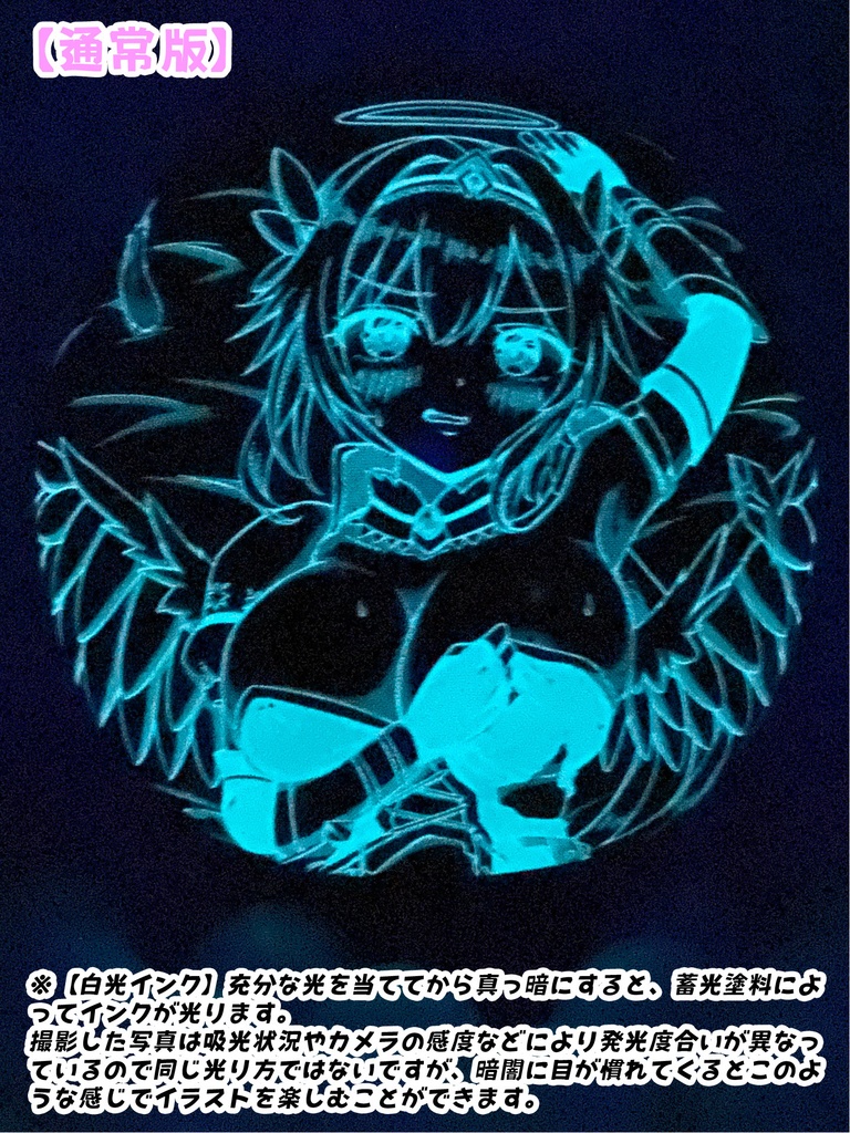 脱がされエリシアちゃんふうせん(通常版)